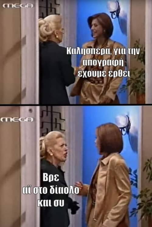 Εγω σημερα