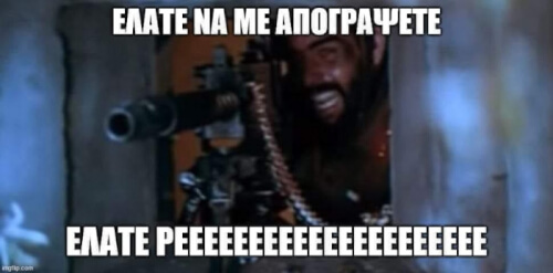 ΕΛΑΤΕΕΕΕ