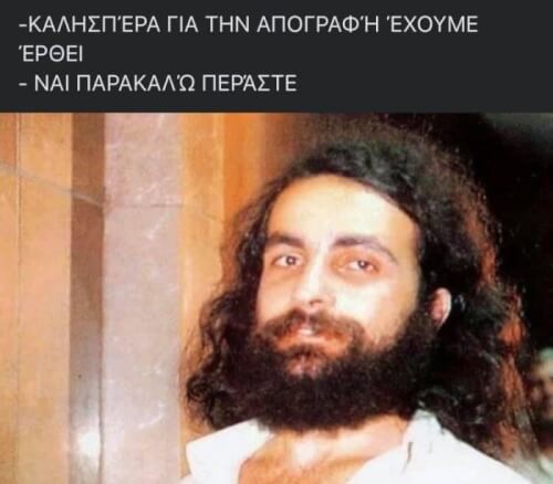 Κακό…