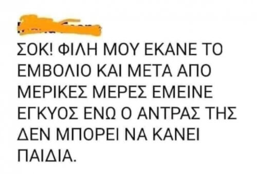 ΣΟΣ!