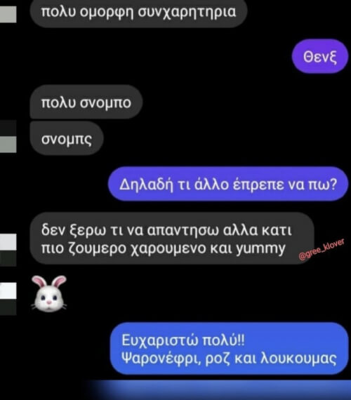 Εύγε