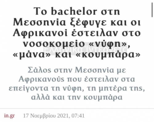 Απλα το αφηνω