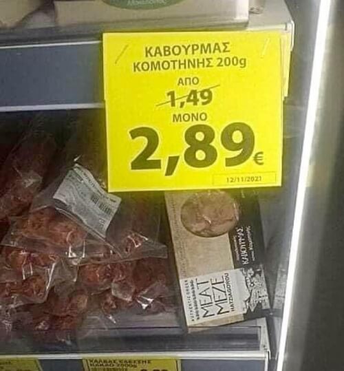 Μύρισε #BlackFriday