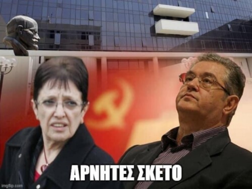 Κλάμα!