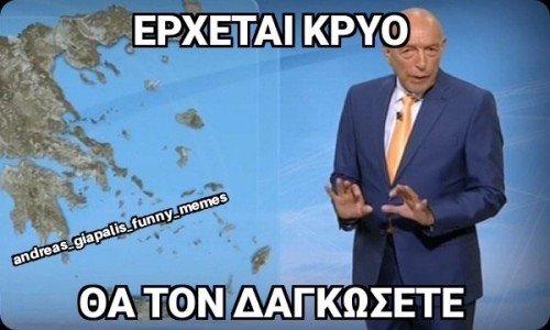 θα τον δαγκώσετε 