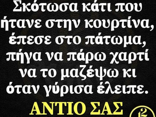 ΤΗ ΓΑΜΗΣΕΣ 🤣