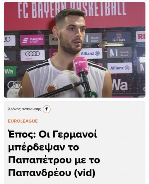 Επικ