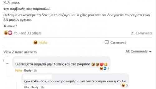 Χαχαχ κλαμα!