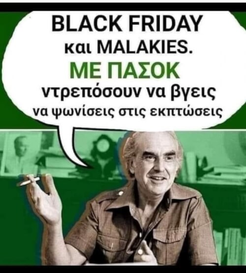 ΠΑΣΟΚΑΡΑ