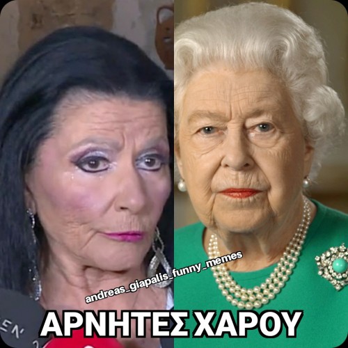 αρνητές Χάρου 