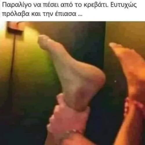 Χαχαχαχ