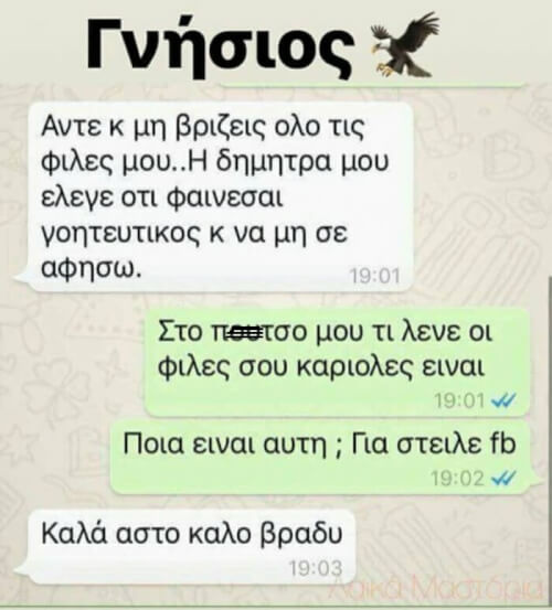 Απλός. Ευθύς. Πολυγαμικός.