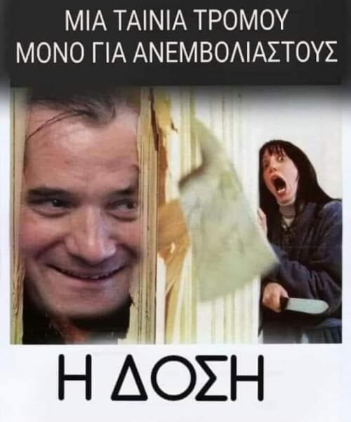 Απο Δευτερα στους κινηματογραφους