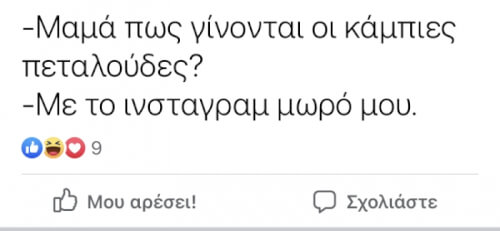 Κακοοο