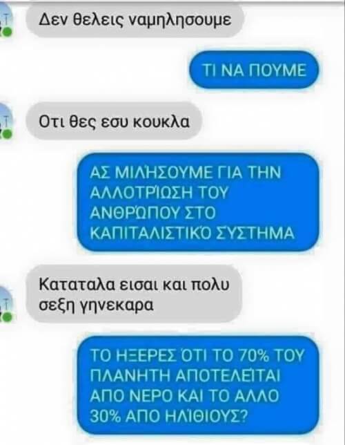 ΑΣ ΜΙΛΗΣΟΥΜΕ