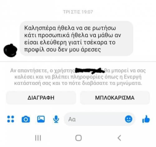 Κατανοητός, μπορεί και όχι