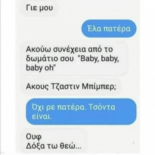 Ευτυχώς..