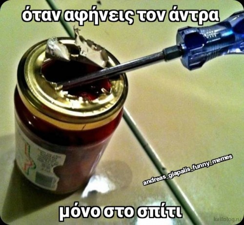 άντρες....