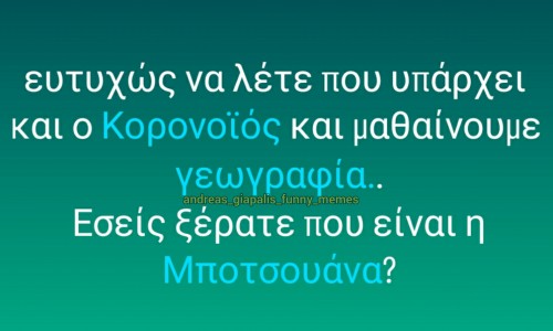 εσείς ξέρατε???