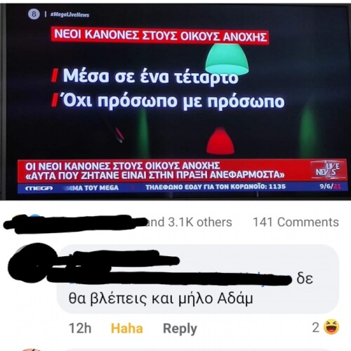 Είναι στην πράξη ανεφάρμοστα λέει, κ ο μέσος όρος π κρατάνε είναι μισό λεπτό 😂