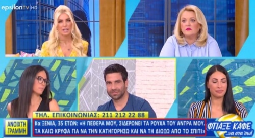 Τόσο φίλη μας