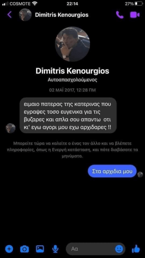 Θα έρθουν πιο κοντά αυτοί οι δύο