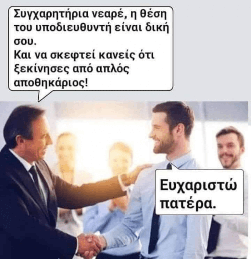 Εύγε