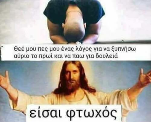 Άτιμη ζωή!