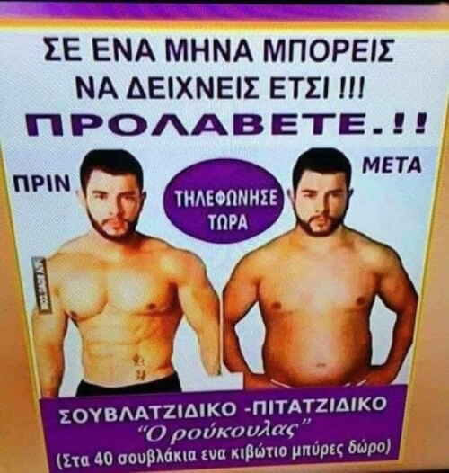 Προσφορά!!