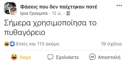 ΠΟΤΕ ΟΜΩΣ