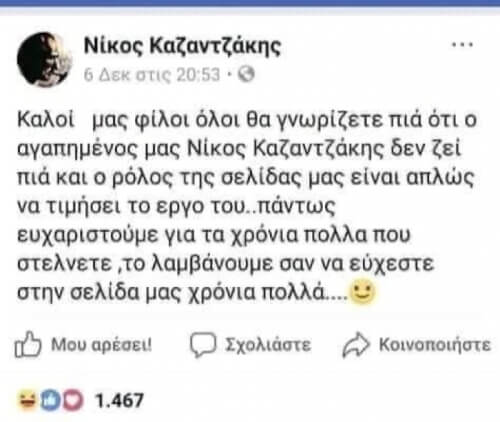 Χρόνια πολλά!