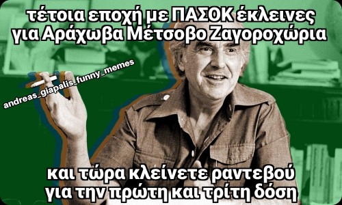 ΠΑΣΟΚ...