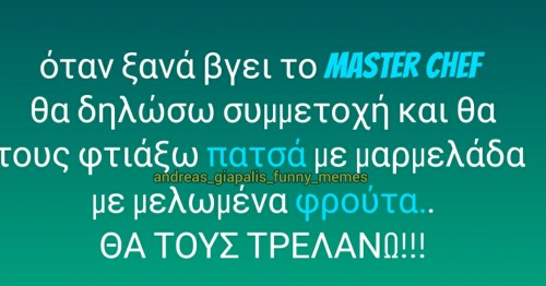 θα τους τρελανω....