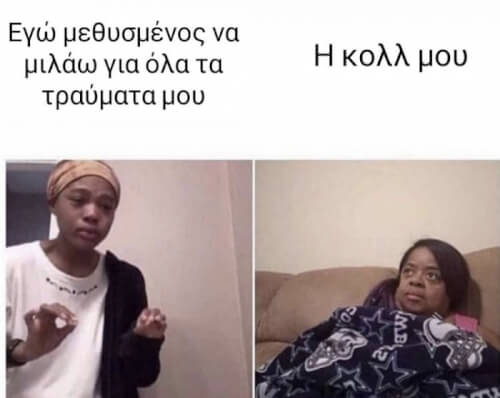 Τρου