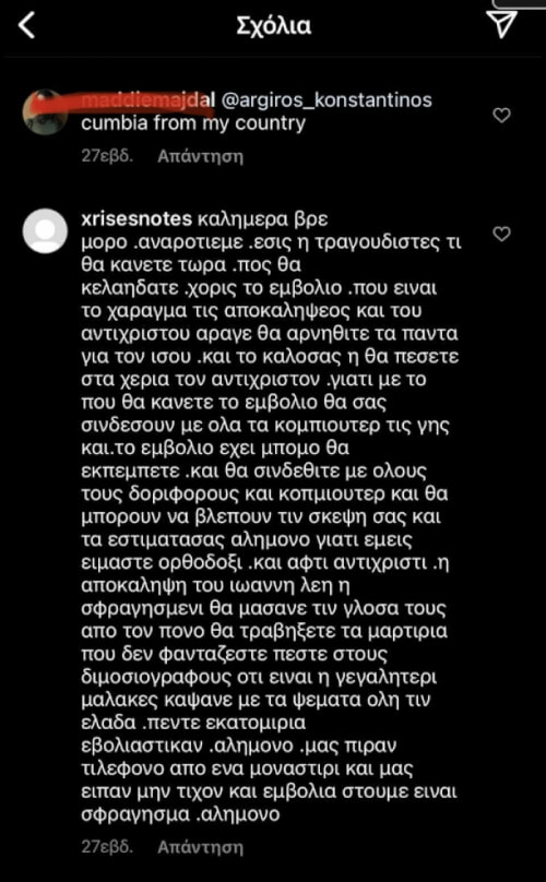 Δείτε τι βρήκα…