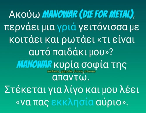 πραγματικό γεγονός...