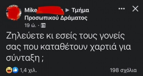 ΠΟΛΥ