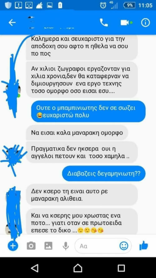 Τα έπαιξε όλα για όλα..