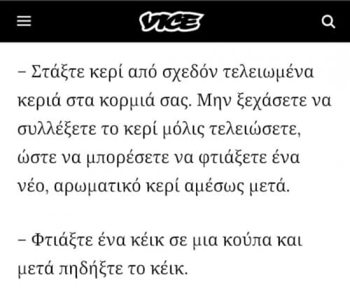 Κλασικό VICE