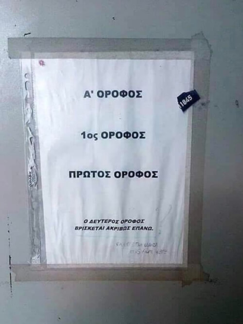 Είναι σίγουρο;