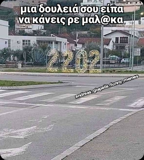 μια δουλειά....