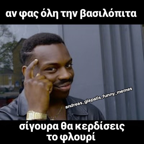 εύκολο...