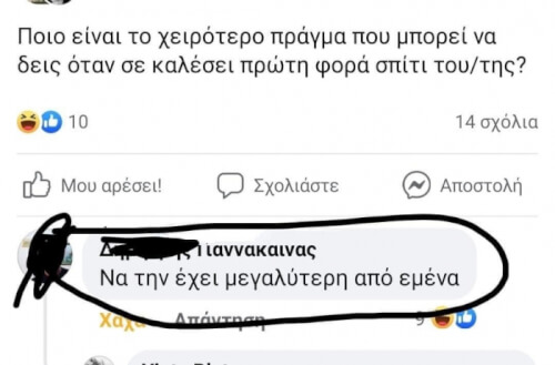 Αφηνω αυτο εδω