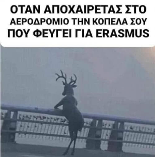 Ισχυει?