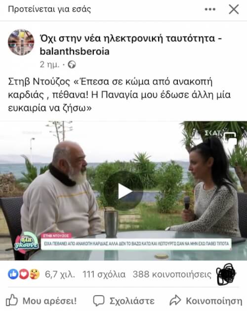 Απλά το πετάω