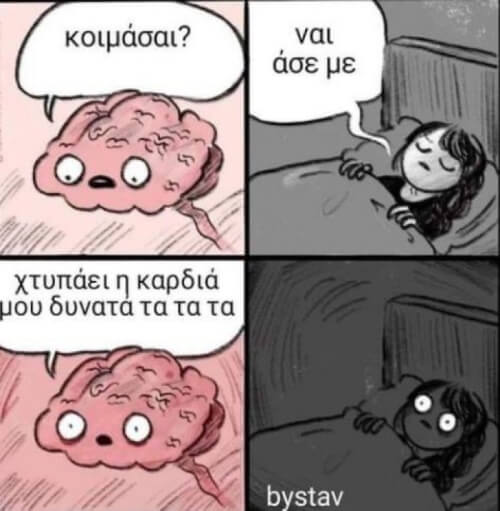 Έπικ!