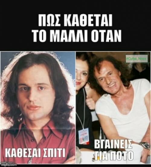 Αλήθειες..