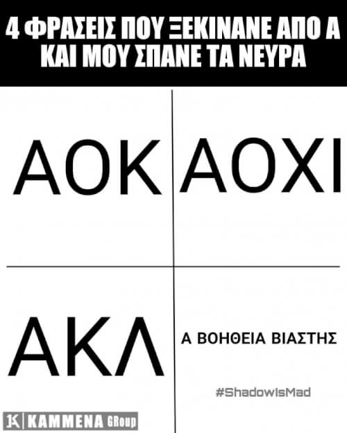 ΧΑΧΑΧΑ