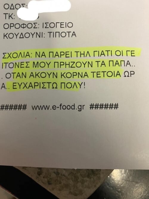 Το σχόλιο