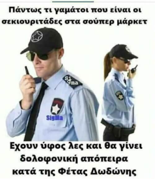 Πάντα η ίδια κατάσταση!